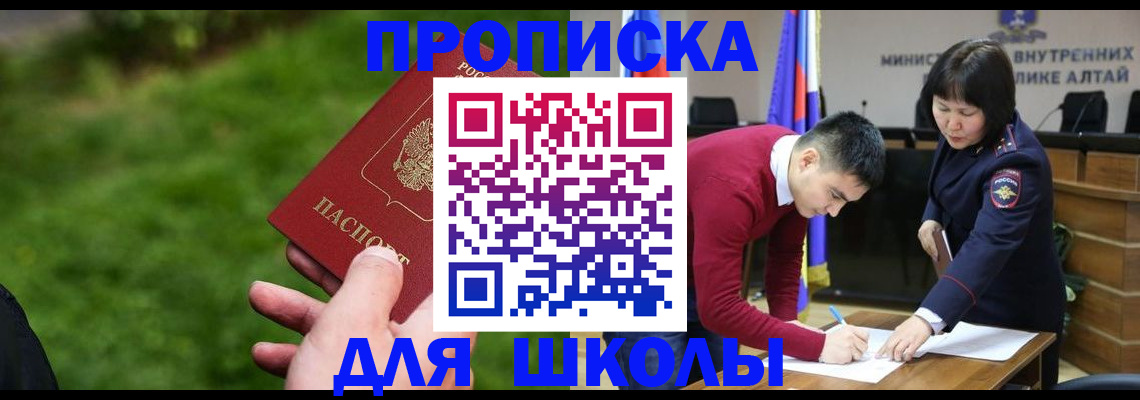 регистрация в Бакале